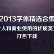 澳门精准资料大全正版资料2023完整版下载